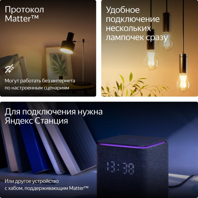 Умная лампа ЯНДЕКС YNDX-00557 E14 RGB 6Вт 520lm Wi-Fi (1шт)