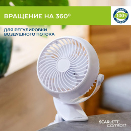 Вентилятор настольный Scarlett Comfort SC-DF111S98, белый