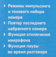 Проводной телефон BBK BKT-105 RU, белый