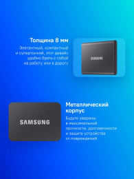 1ТБ Внешний диск SSD Samsung T7 MU-PC1T0T/WW, USB-C, запись - 1000МБ/с, чтение - 1050МБ/с, черный