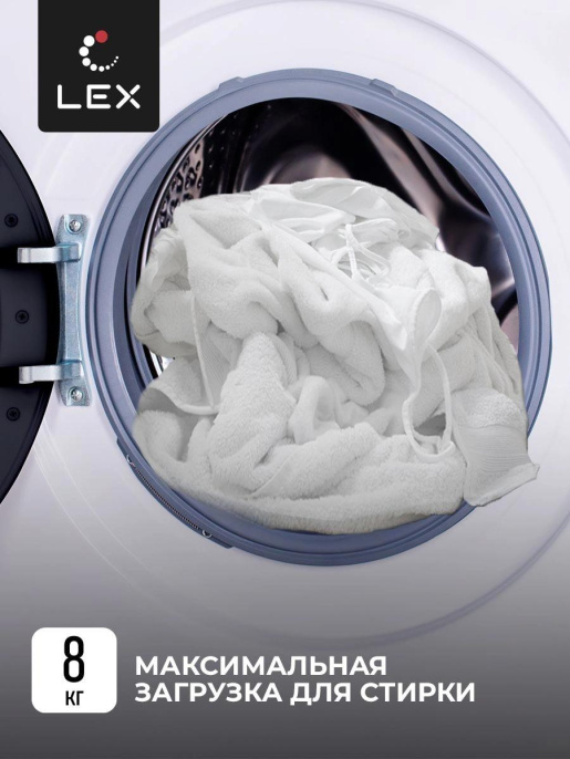 Стиральная машина LEX LWM08012WBLID, с фронтальной загрузкой, 8кг, 1200об/мин, с паром, инверторная