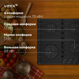 Газовая варочная панель Vitek VGH 6420 BG, 4 конфорки, эмалированная сталь, черный