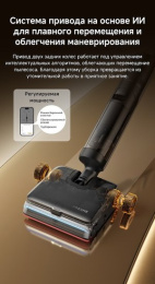 Беспроводной пылесос для сухой и влажной уборки Dreame Wet and Dry Vacuum H16 Steam HHR32C RU мощность всасывания 28 000 Па, уборка с трех сторон