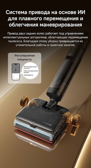 Беспроводной пылесос для сухой и влажной уборки Dreame Wet and Dry Vacuum H16 Steam HHR32C RU мощность всасывания 28 000 Па, уборка с трех сторон