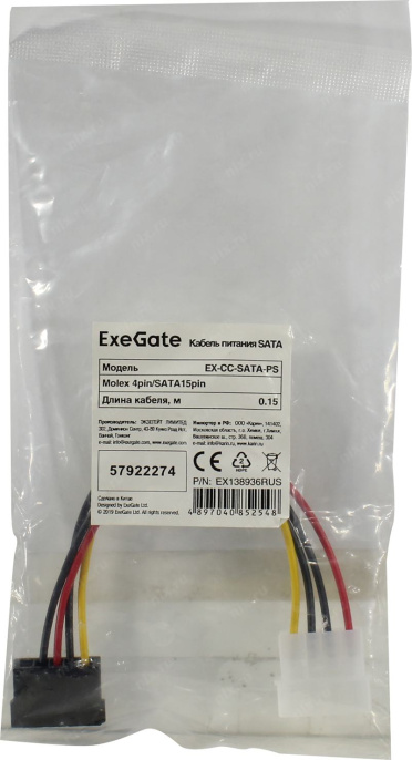Кабель питания SATA ExeGate EX-CC-SATA-PS Molex 4pin/SATA15pin, 0,15м EX138936RUS