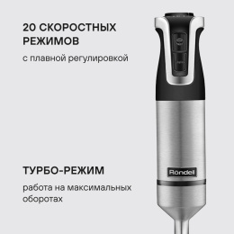 Блендер погружной Rondell RDE-1304 1800Вт черный/нержавеющая сталь