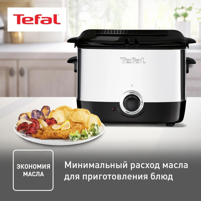 Фритюрница TEFAL FF220015, серебристый/черный