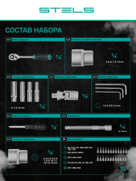 Набор инструментов Stels 14101 57 предметов жесткий кейс