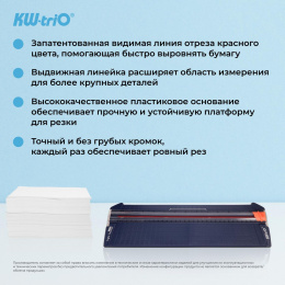 Резак дисковый KW-Trio 13830blue