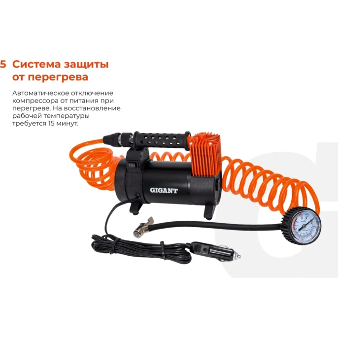 Автомобильный компрессор Gigant металл, 12V, LED фонарь GCA-50