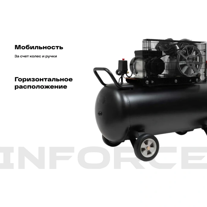 Ременной компрессор (200 л; 10 бар; 412 л/мин) Inforce BCX-200L