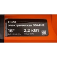Электрическая пила Gigant 16", 2.2 кВт GSAF-12
