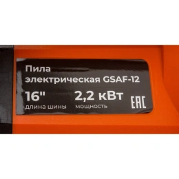 Электрическая пила Gigant 16", 2.2 кВт GSAF-12