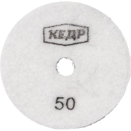 Круг алмазный гибкий шлифовальный (100 мм; Р50) КЕДР 161-0050 216947
