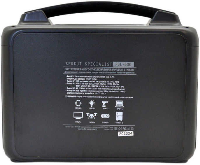 Пуско-зарядное устройство BERKUT PSL-600 [бб-00003088]