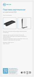 Подставка Redline P5 DE для PlayStation 5, черный [ут000024648]