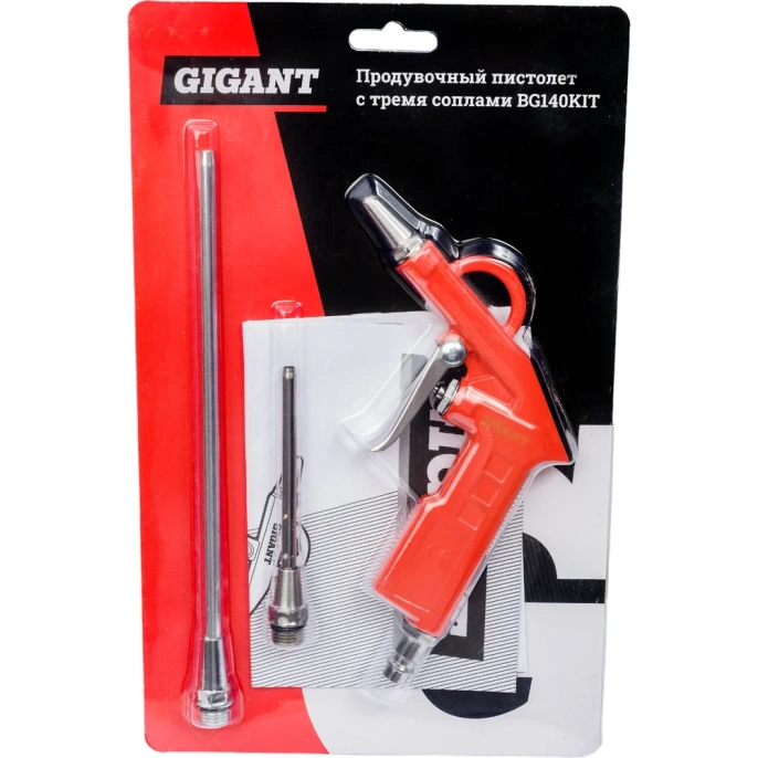 Продувочный пистолет с тремя соплами (длина 200+170+25 мм, расход 200 л/мин) Gigant BG140KIT