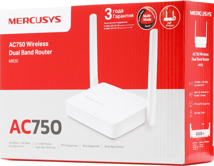 Wi-Fi роутер MERCUSYS MR20, Wi-Fi 5, AC750, 2.4/5ГГц, 2 LAN, белый