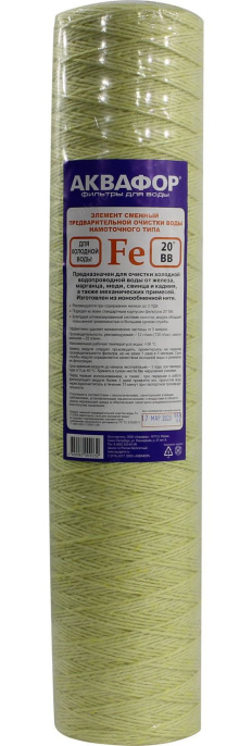 Картридж Аквафор FE 112/508 20`BB для проточных фильтров упак.:1шт