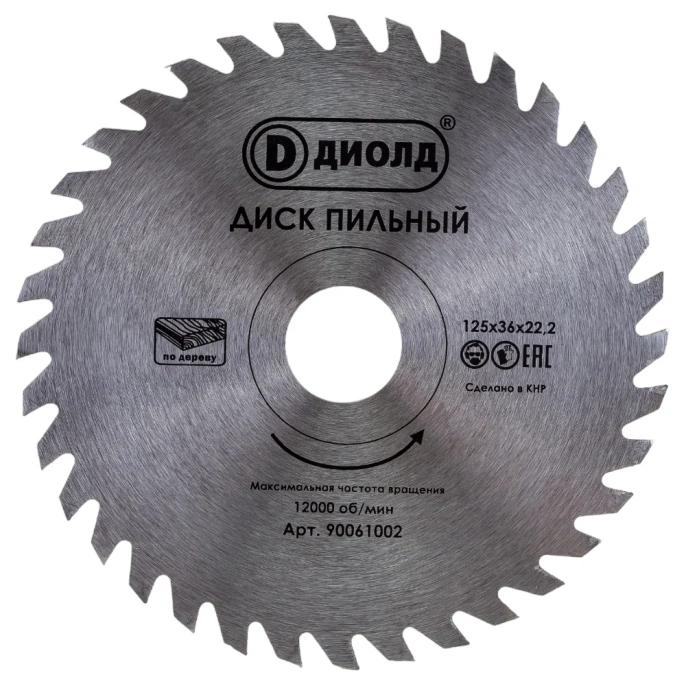 Диск пильный по дереву (125x22.2 мм; 36T; переходник на 20 мм) ДИОЛД 90061002