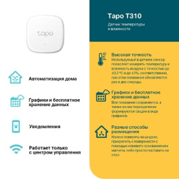 Датчик температуры и влажности TP-LINK Tapo T310,  белый,  868-922МГц