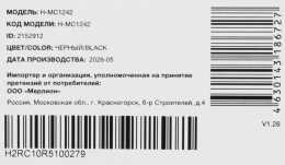Минисистема Hyundai Select H-MC1242 черный 160Вт USB BT