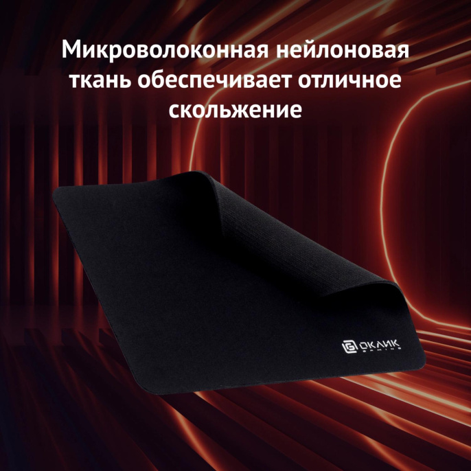 Коврик для мыши Oklick OK-F0251 S черный, нейлоновая ткань, 250х200х3мм