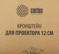Кронштейн для проектора Cactus CS-VM-PREC01-WT, до 13.5кг, потолочный, поворот и наклон, белый