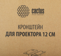 Кронштейн для проектора Cactus CS-VM-PREC01-WT, до 13.5кг, потолочный, поворот и наклон, белый