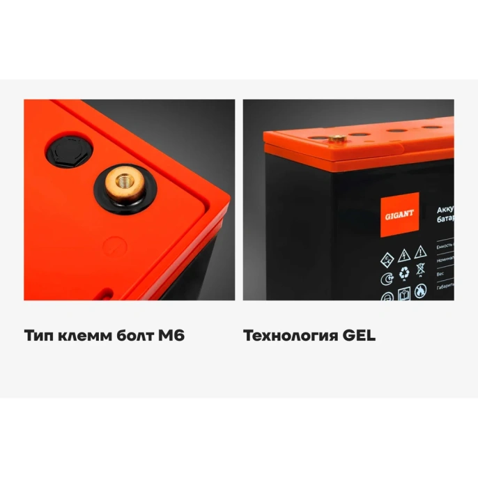 Аккумуляторная батарея Gigant GGEL-12-100