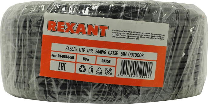 Rexant 01-0045-50 Кабель витая пара U/UTP, CAT 5e, PE, 4PR, 24AWG, OUTDOOR, SOLID, черный, 50м,