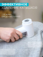 Машинка для снятия катышков Scarlett SC-LR92R51 белый