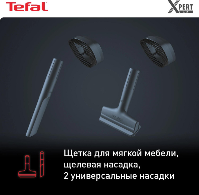 Вертикальный пылесос Tefal TY6838WO, серый/фиолетовый [7211004326]