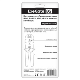 Инструмент ExeGate HT-2007 для обжима RJ-45, RJ-11/12, с инструментом для зачистки в комплекте (монтажный нож для розеток) EX271112RUS