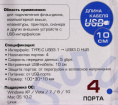 5bites HB34C-311BK Концентратор 4*USB3.0 / TYPE-C PLUG / BLACK