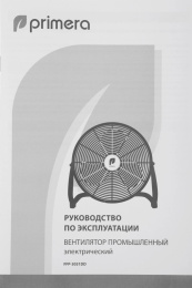 Вентилятор напольный PRIMERA FFP-3031DD,  серебристый