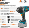 ГАЙКОВЕРТ АККУМУЛЯТОРНЫЙ BORT BSR-21U-XL 2100НМ; БЕЗ АКБ И ЗУ [93418644] { 2100 Нм, 0-2700 об/мин, акб Li-Ion, аккумуляторная система Makita 18V LXT 18 В, вес 4.5 кг }