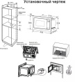 Микроволновая печь Candy CMXBTG259W 25л. 900Вт белый встраиваемая (TD0051711RU)