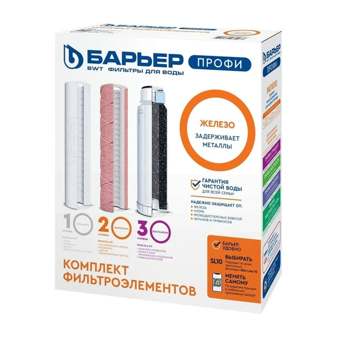 Комплект кассет Барьер ПРОФИ Железо Р133Р00