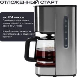 Капельная кофеварка RAGEX R404, 1.38л, 1000Вт, цвет: 000 (серебристая)
