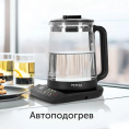 Чайник электрический Red Solution KG1330D 2л. 2000Вт прозрачный/черный корпус: стекло/пластик