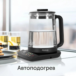 Чайник электрический Red Solution KG1330D 2л. 2000Вт прозрачный/черный корпус: стекло/пластик