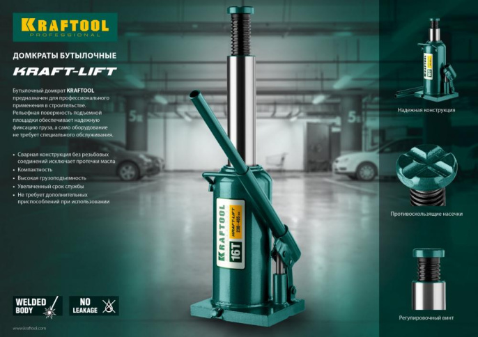 Домкрат гидравлический KRAFTOOL 43462-12_z01 бутылочный, 12т