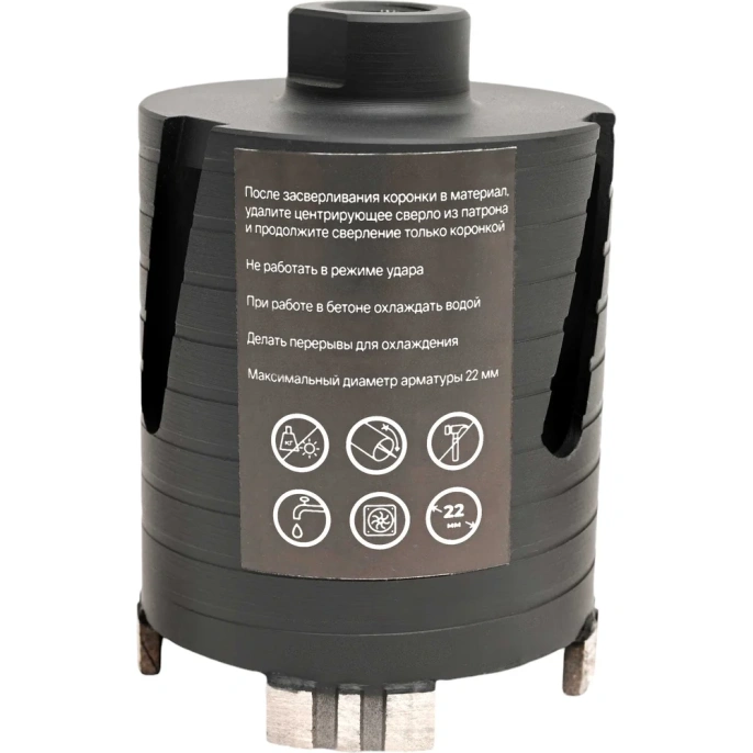 Коронка алмазная по бетону 72 мм Inforce 11-02-072