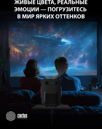 Проектор Cactus CS-PRH.01B.WUXGA-A 2LCD 36000Lm LS 1400Lm ANSI (1920x1080) 4000:1 ресурс лампы:50000часов 2xUSB typeA 2xHDMI 4кг