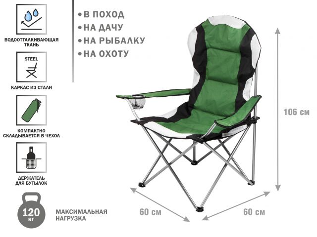 Кресло складное кемпинговое с держателем для бутылок + чехол, зеленое, ARIZONE 42-606001