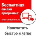 Этикетки Avery Zweckform 3481, A4, универсальная, 100л, 70г/м2, белый, 41мм х 70мм, 21шт, покрытие матовое