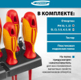 Набор диэлектрических отверток до 1000В, тестер, CrMo, двухкомпонентные рукоятки 8шт GROSS 12950