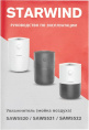 Мойка воздуха StarWind SAW5520,  белый