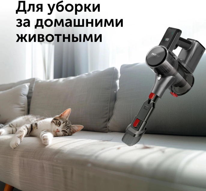 Ручной пылесос handstick RED SOLUTION V3080, 450Вт, серый/серый